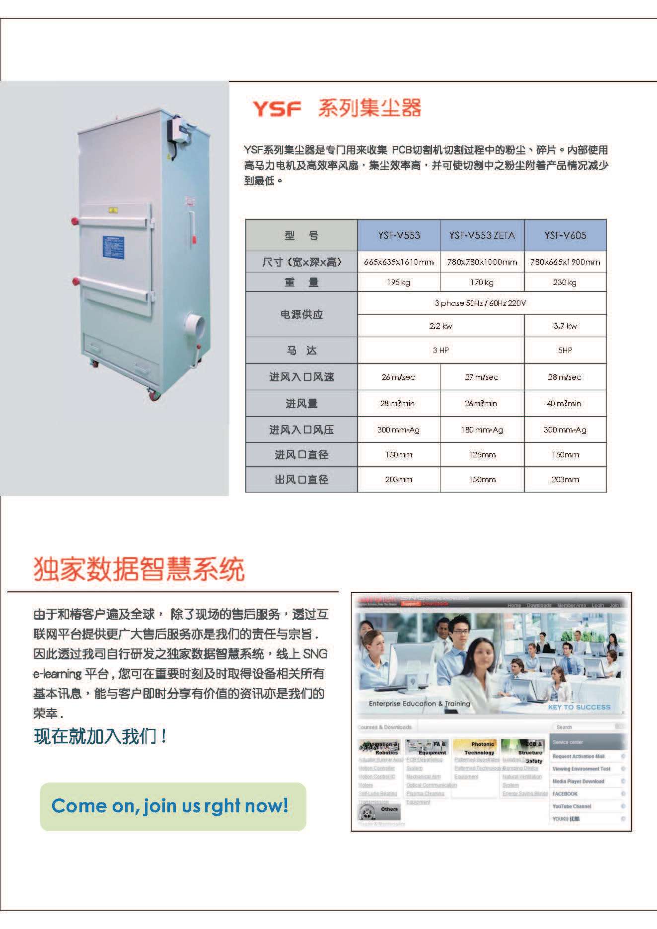 r-S168CE高速分板机资料_页面_4.jpg
