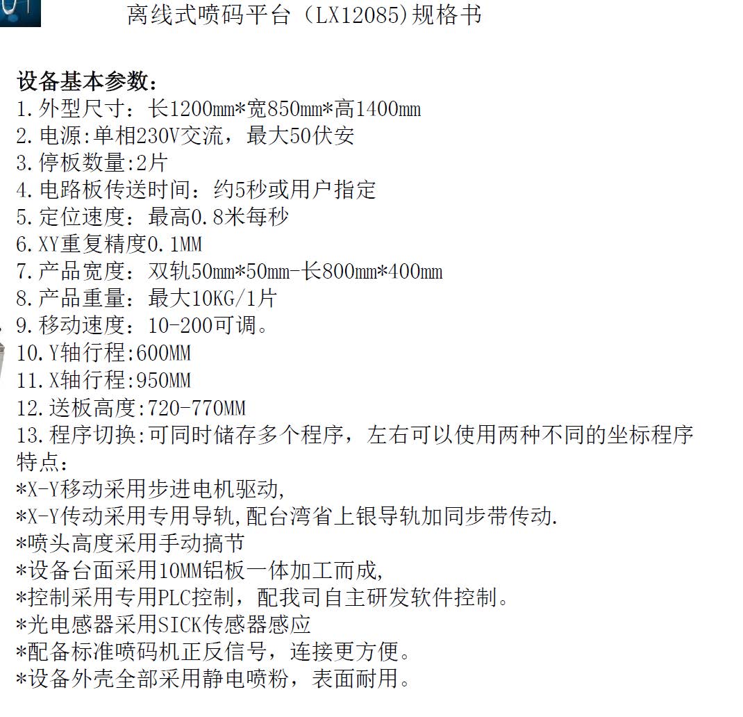 新款离线平台2.jpg