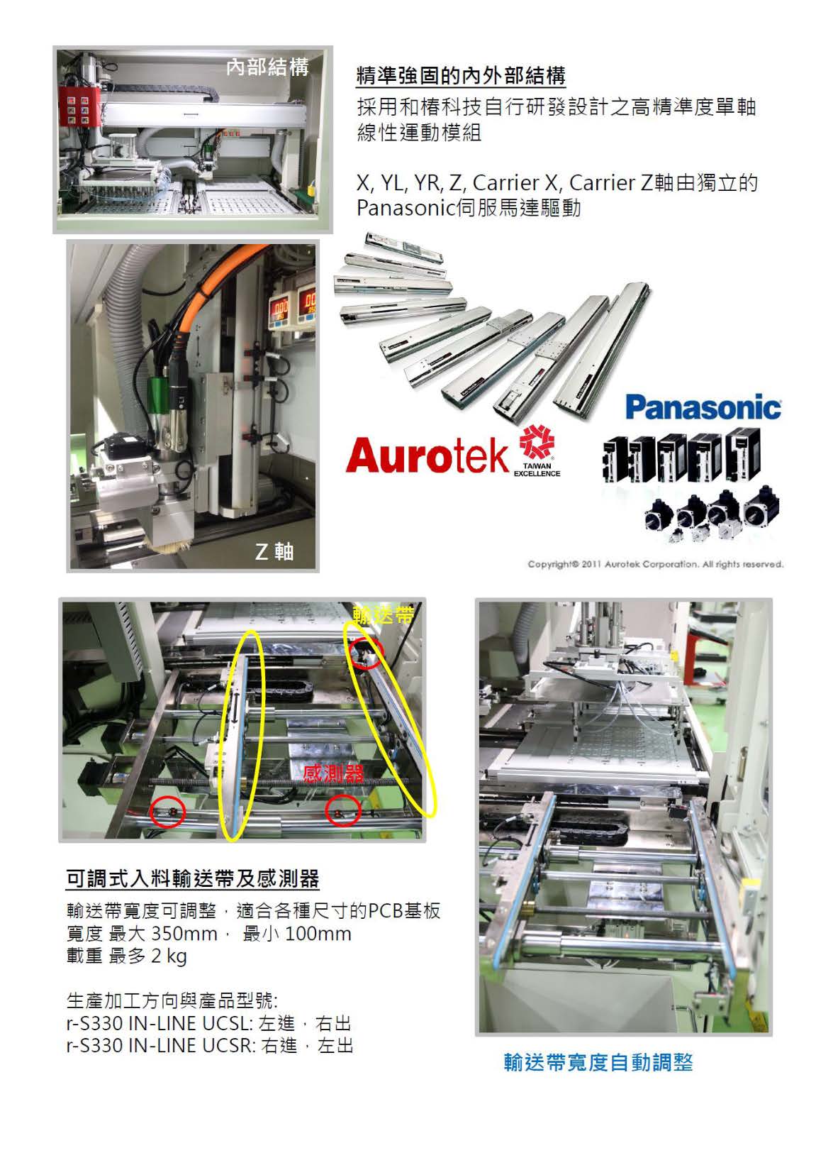 和椿分板机网页资料_页面_3.jpg