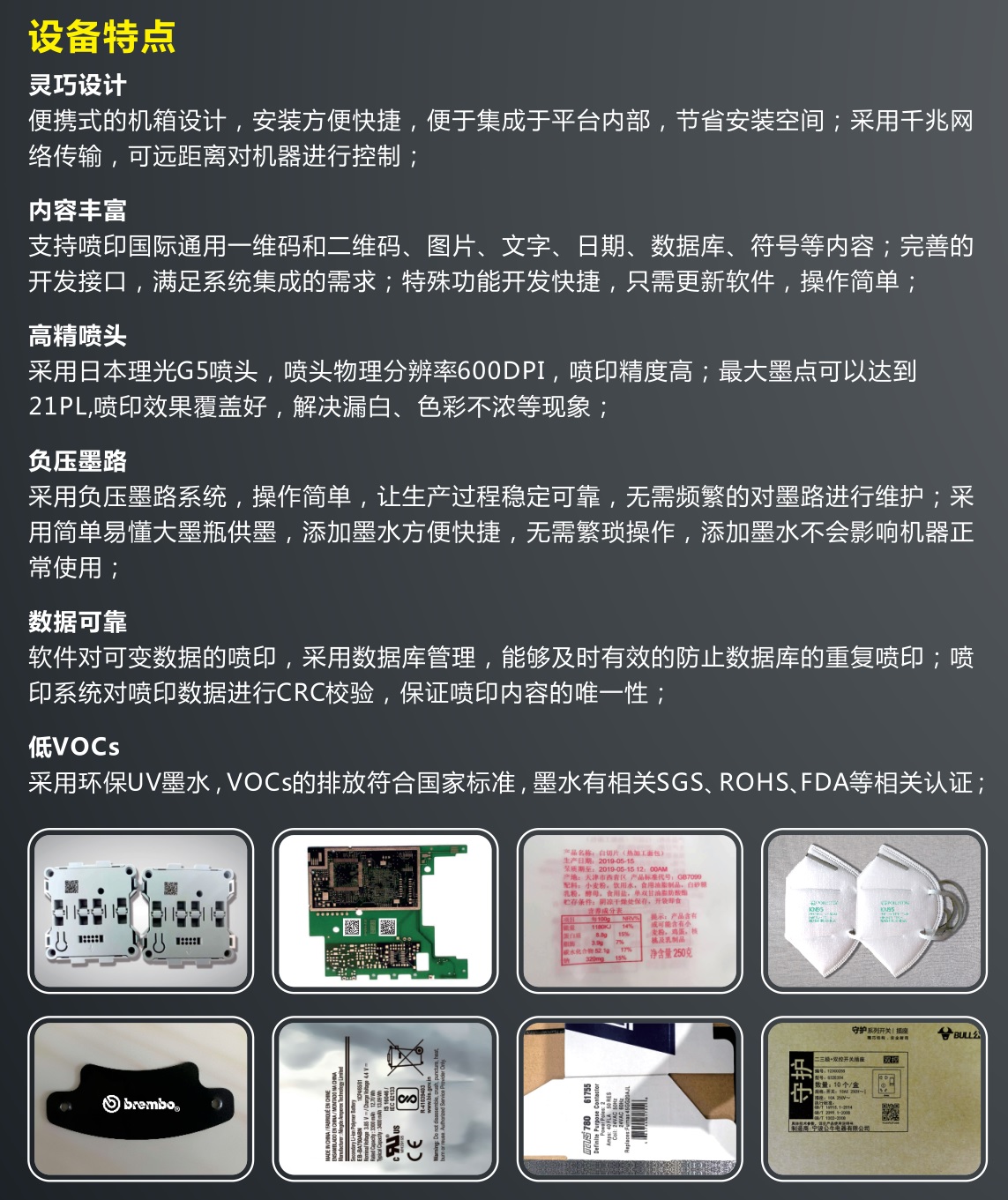 特点说明.jpg