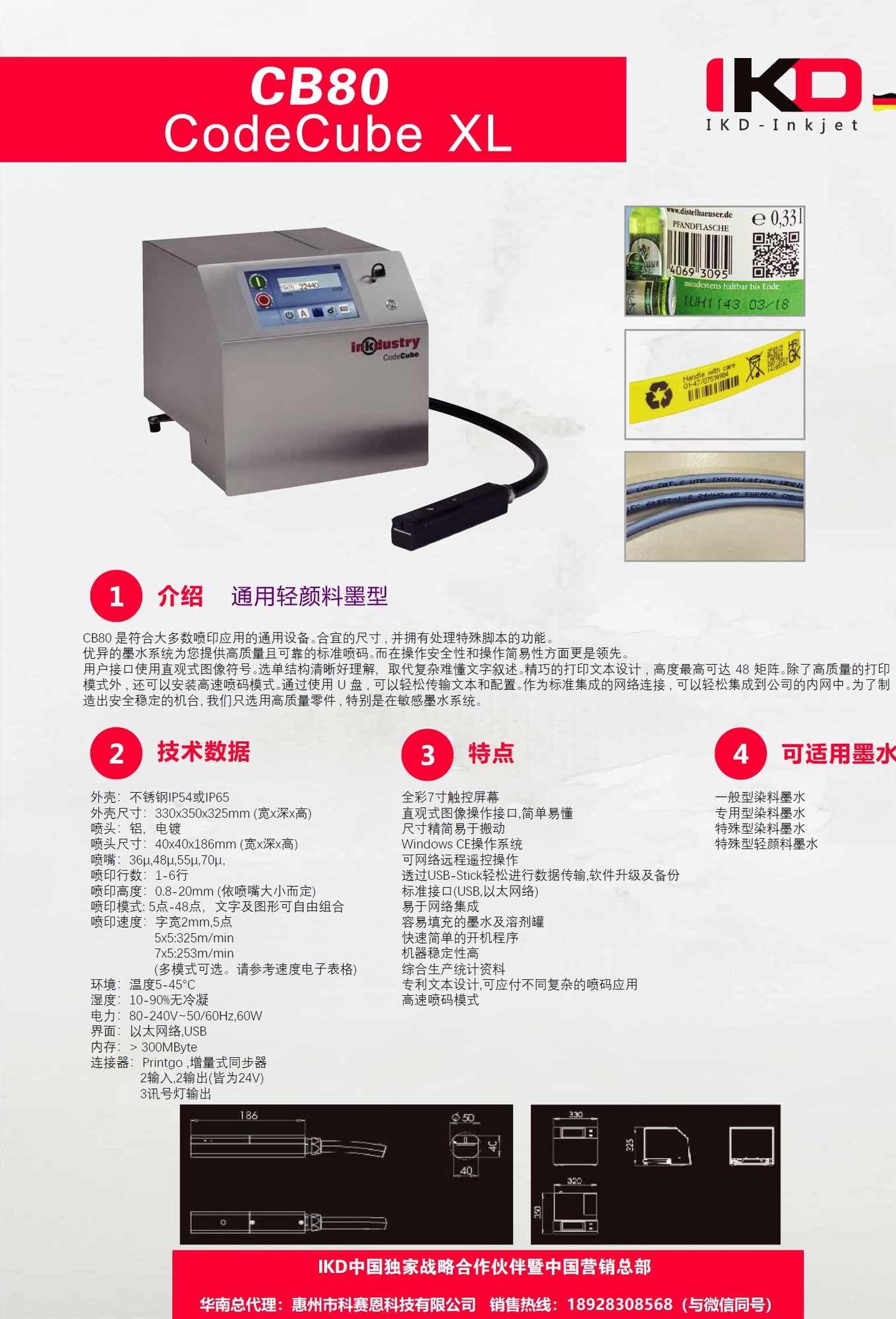 CB80单页资料.jpg