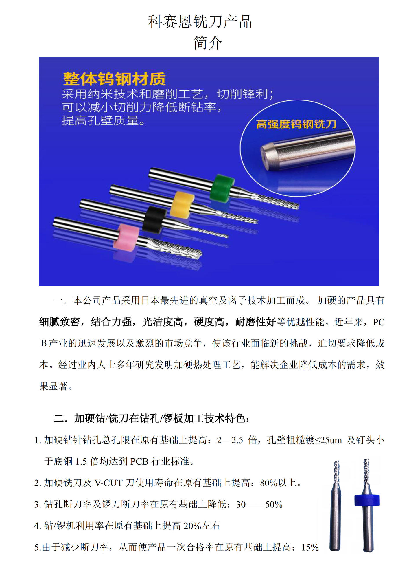 铣刀1.jpg